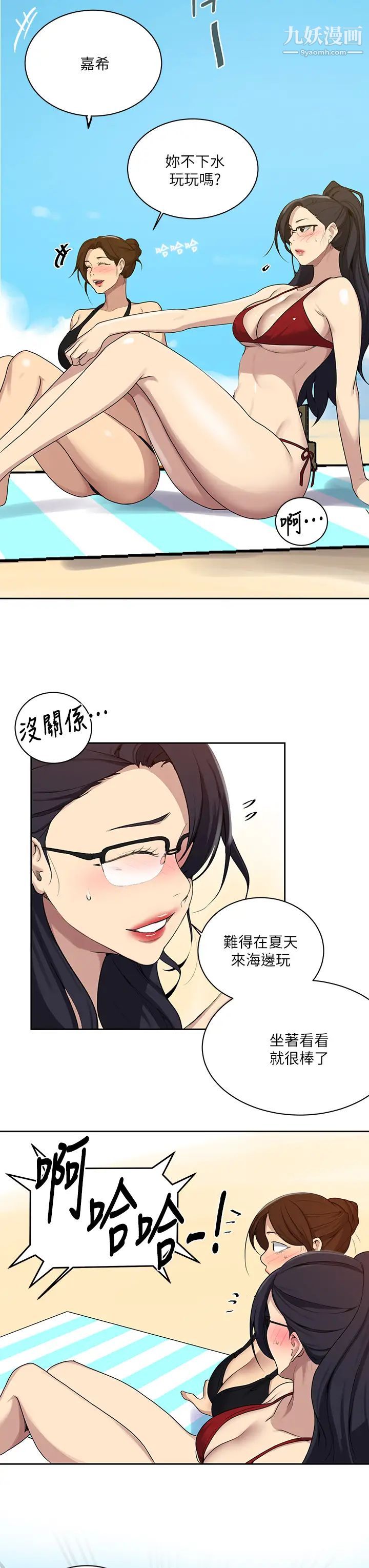 秘密教学第118话-阿姨,私密处也有擦防晒