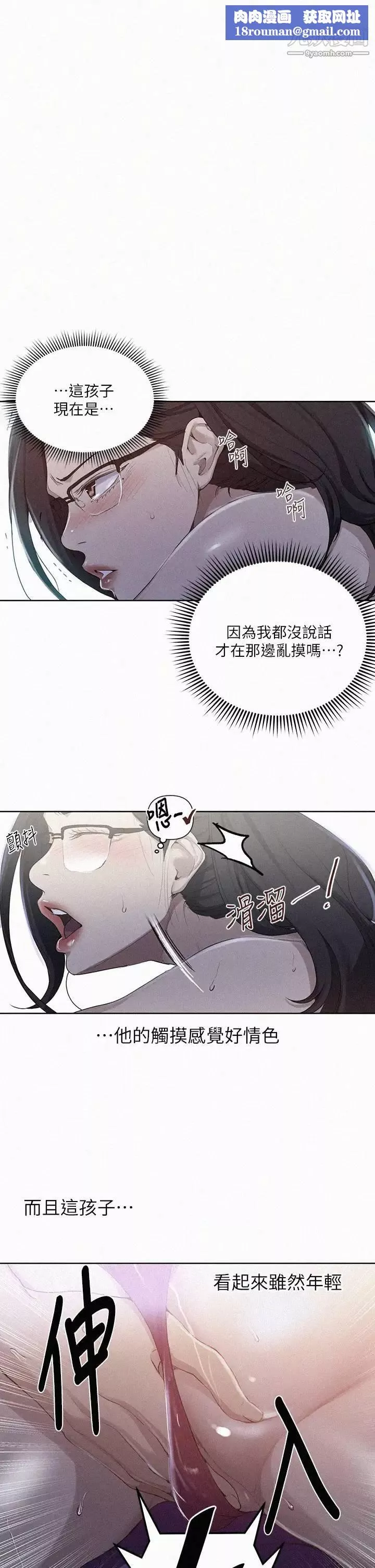 秘密教學第119話-準備好接受我的老二瞭嗎?