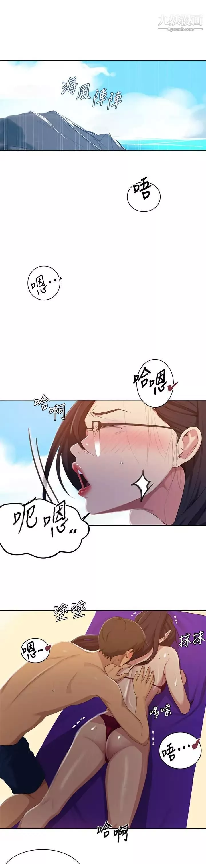 秘密教學第119話-準備好接受我的老二瞭嗎?