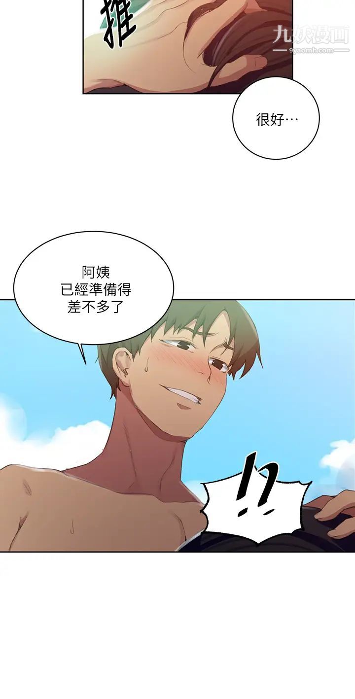 秘密教学第119话-准备好接受我的老二瞭吗?
