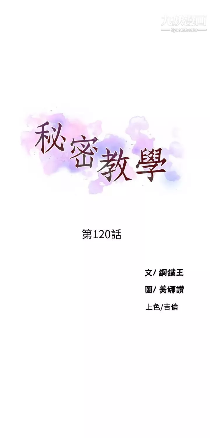 秘密教學第120話-夾緊子豪肉棒的豐臀