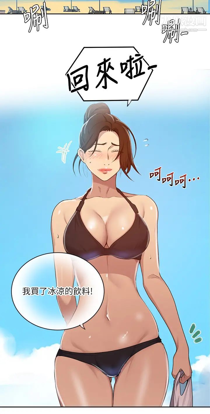秘密教學第121話-被內射而滿足的阿姨