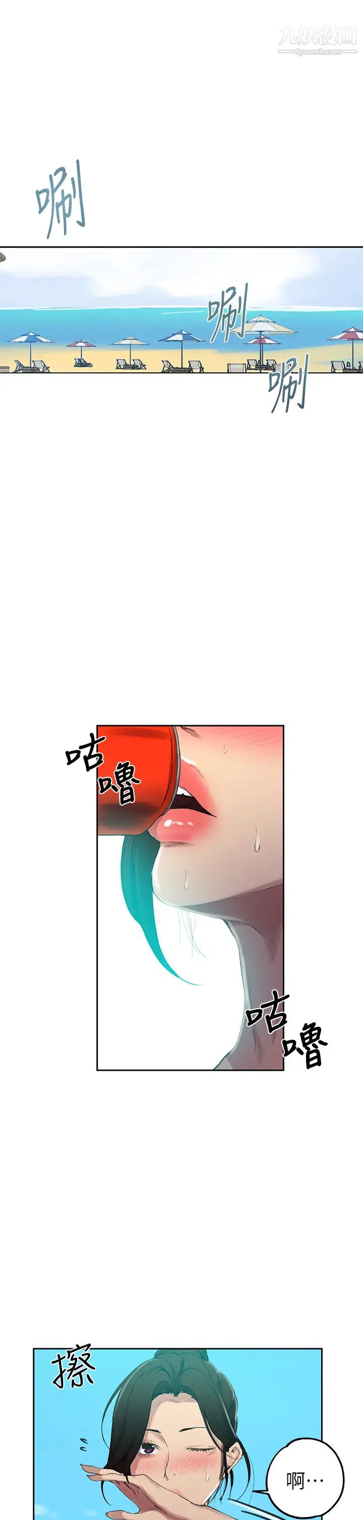 秘密教学第122话-妳老公睡瞭，就来找我