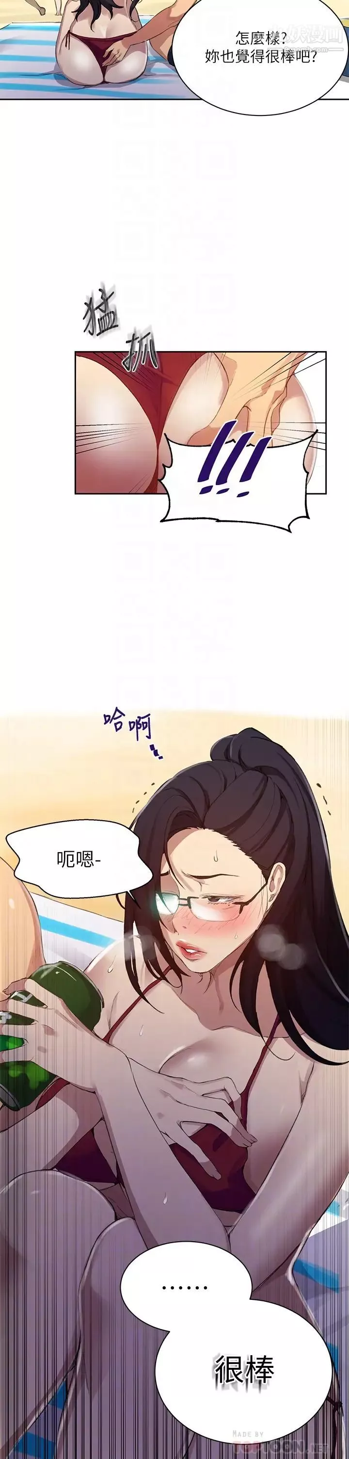 秘密教學第122話-妳老公睡瞭，就來找我
