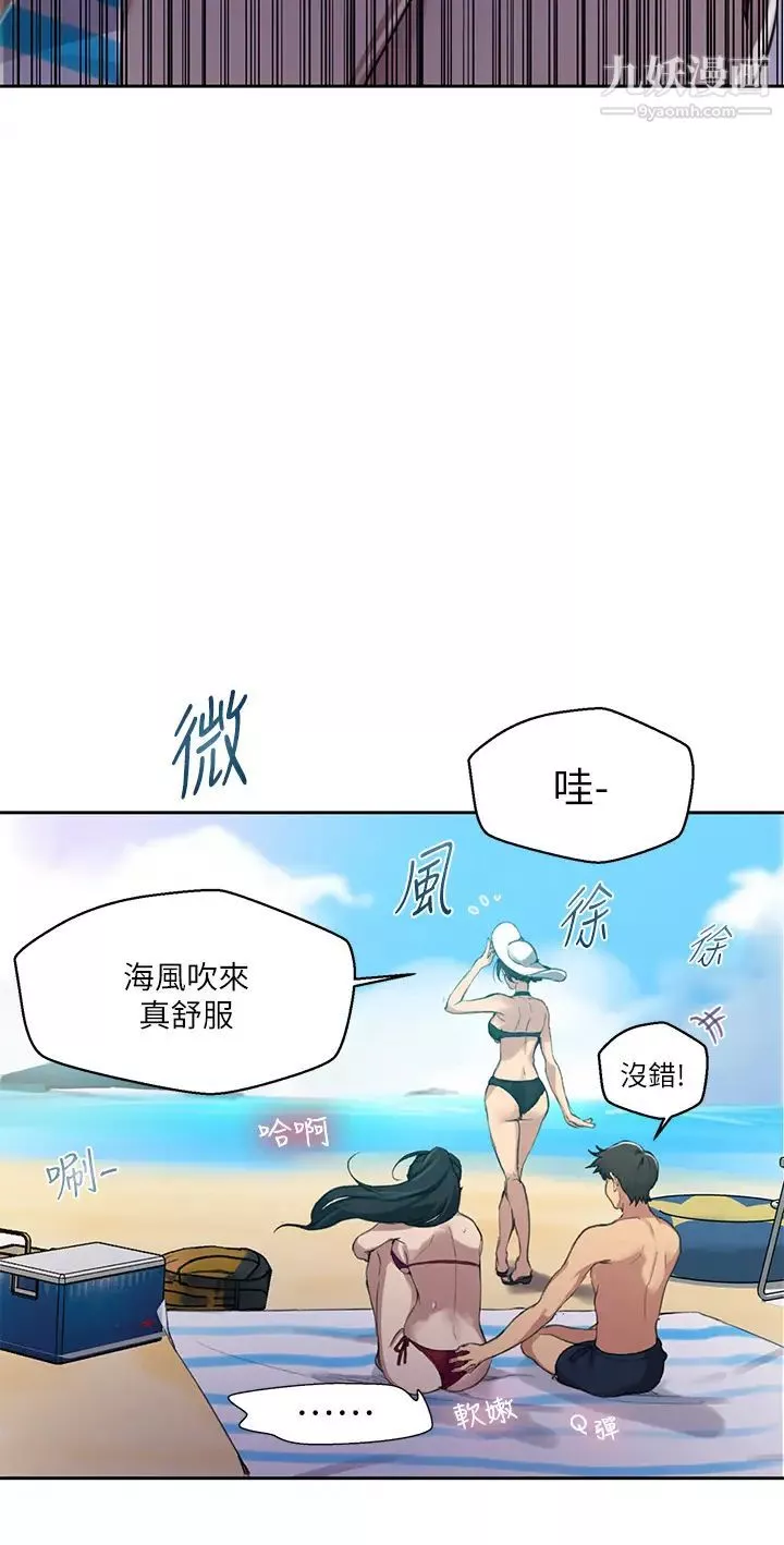 秘密教學第122話-妳老公睡瞭，就來找我