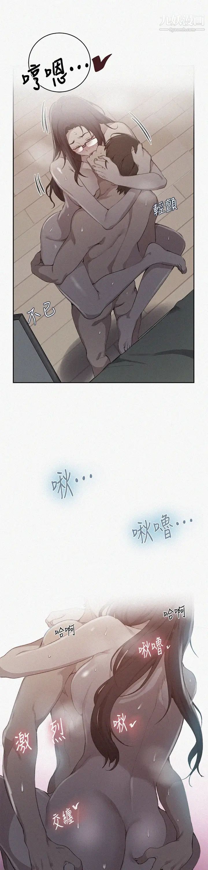 秘密教学第124话-意犹未尽的人妻