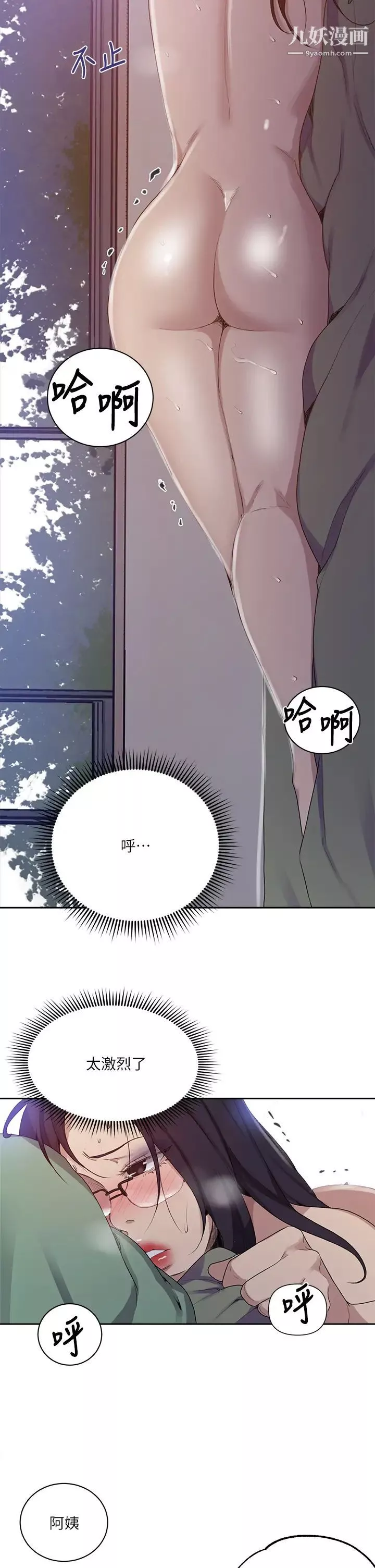 秘密教學第124話-意猶未盡的人妻