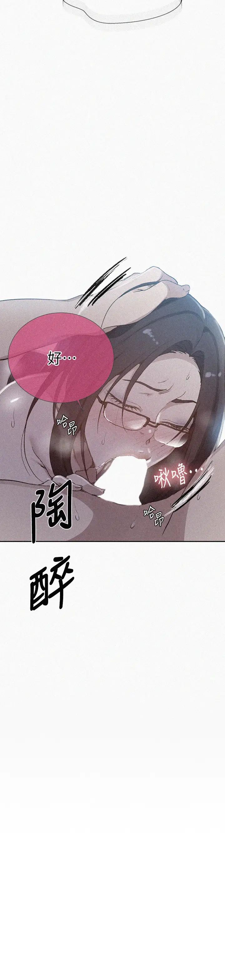秘密教學第126話-主人的肉棒最棒瞭