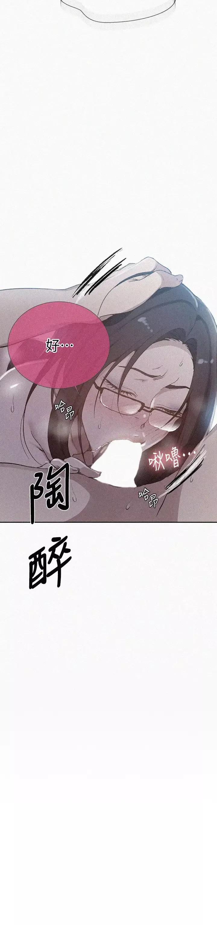 秘密教學第126話-主人的肉棒最棒瞭