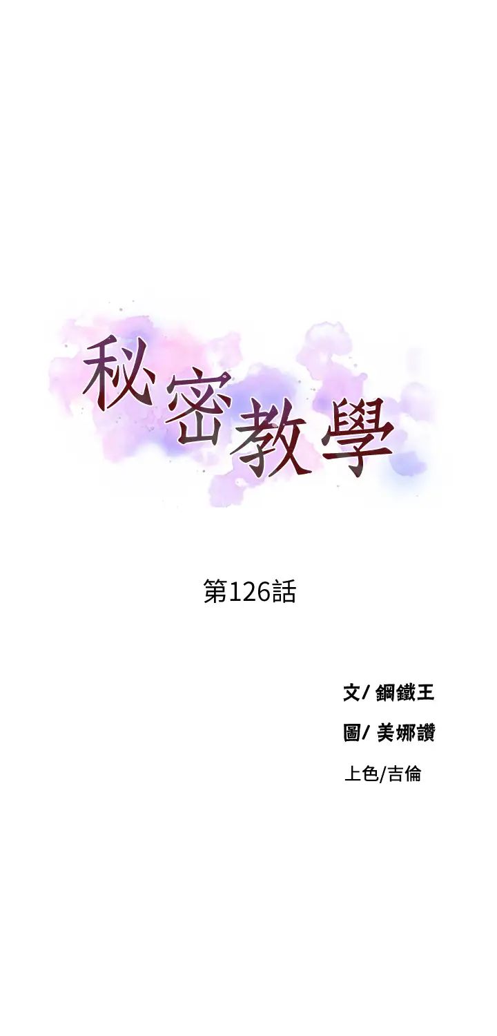秘密教学第126话-主人的肉棒最棒瞭