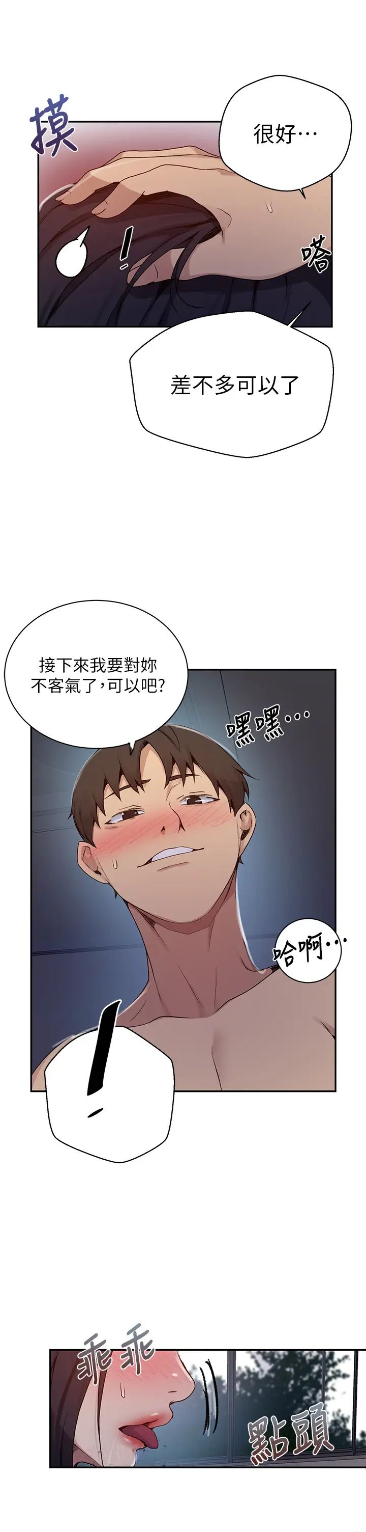 秘密教学第126话-主人的肉棒最棒瞭