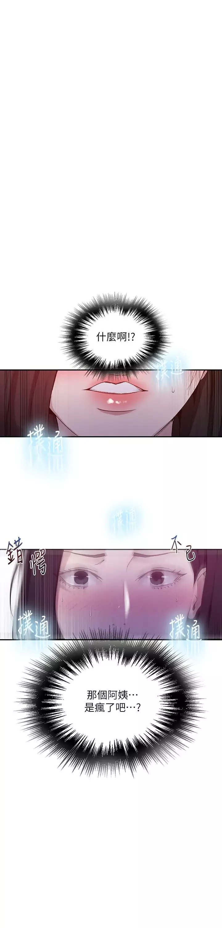 秘密教學第126話-主人的肉棒最棒瞭