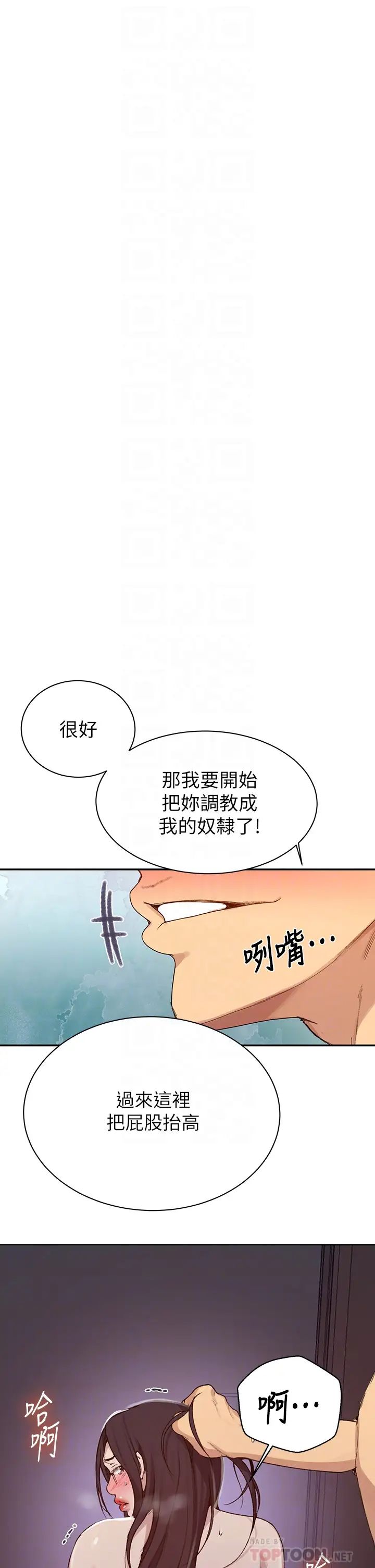 秘密教學第126話-主人的肉棒最棒瞭