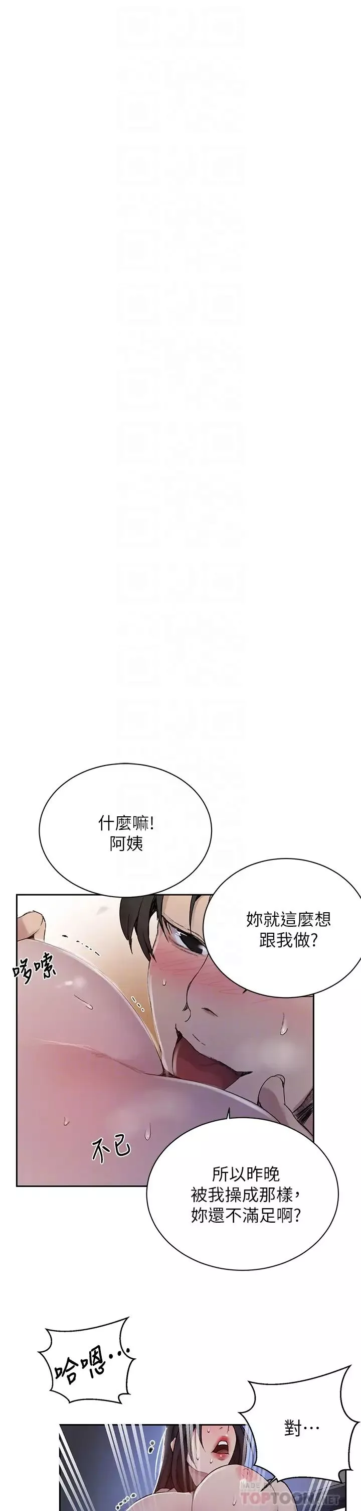 秘密教學第126話-主人的肉棒最棒瞭