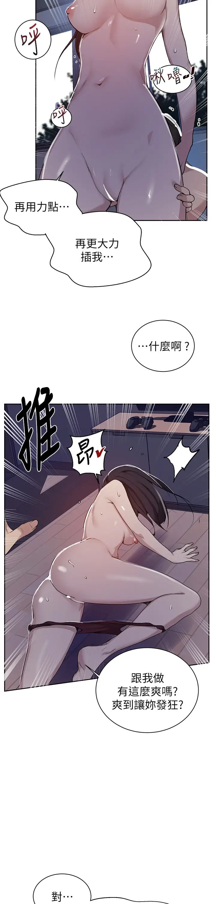 秘密教学第126话-主人的肉棒最棒瞭