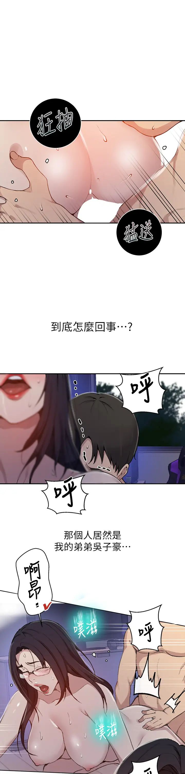 秘密教学第126话-主人的肉棒最棒瞭