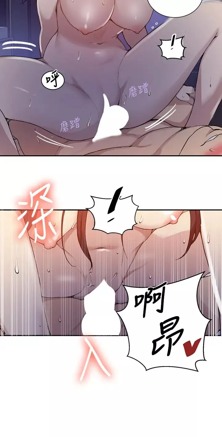 秘密教學第126話-主人的肉棒最棒瞭
