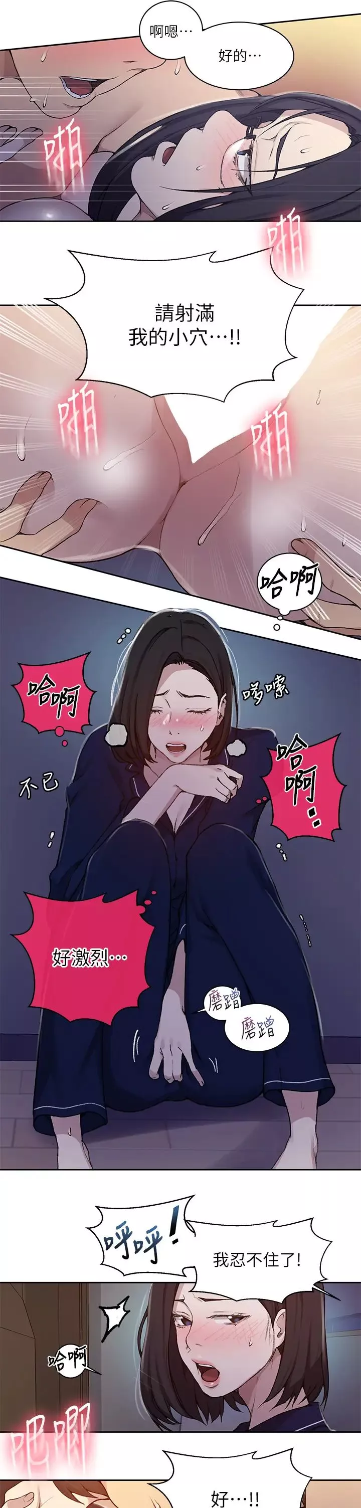 秘密教學第126話-主人的肉棒最棒瞭