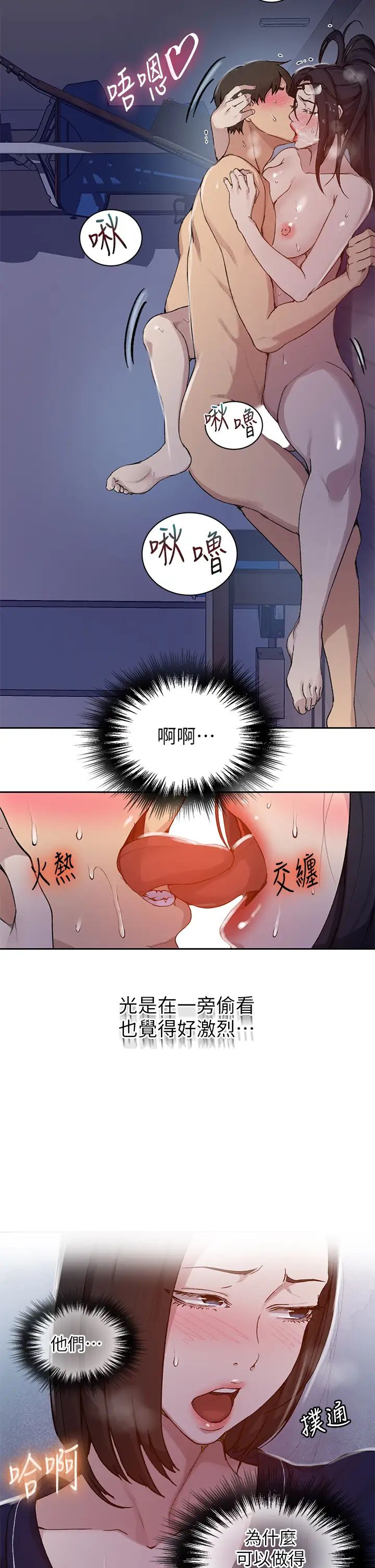 秘密教学第126话-主人的肉棒最棒瞭