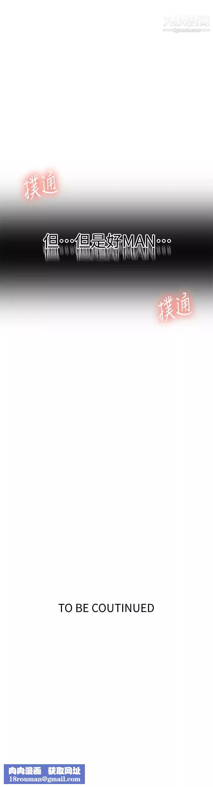 秘密教學第128話-對妳為所欲為的權力