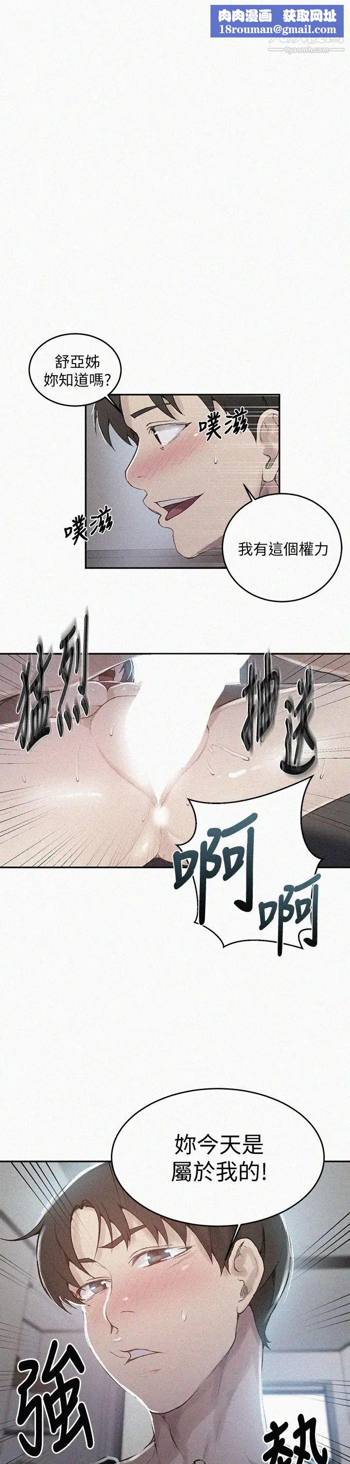 秘密教學第129話-趁沒人的時候盡情做吧