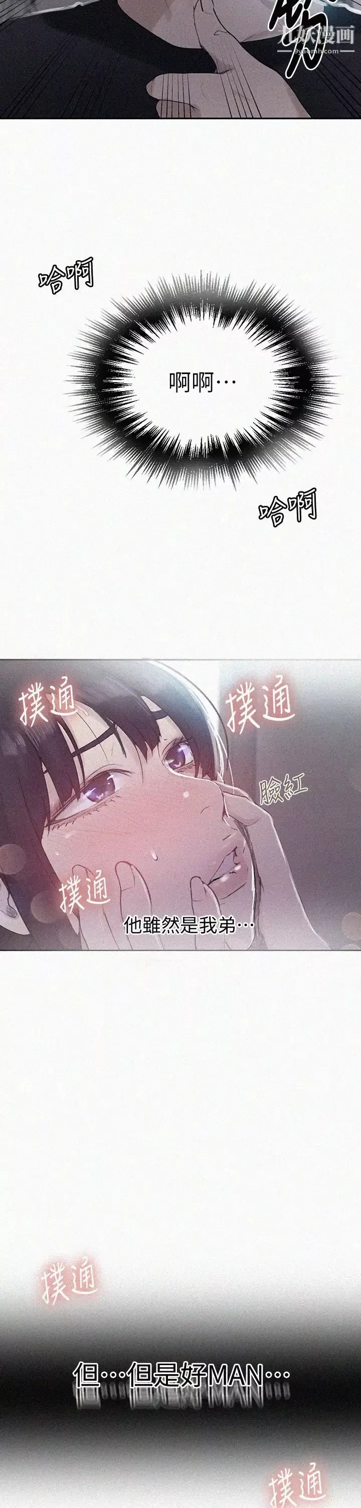 秘密教學第129話-趁沒人的時候盡情做吧