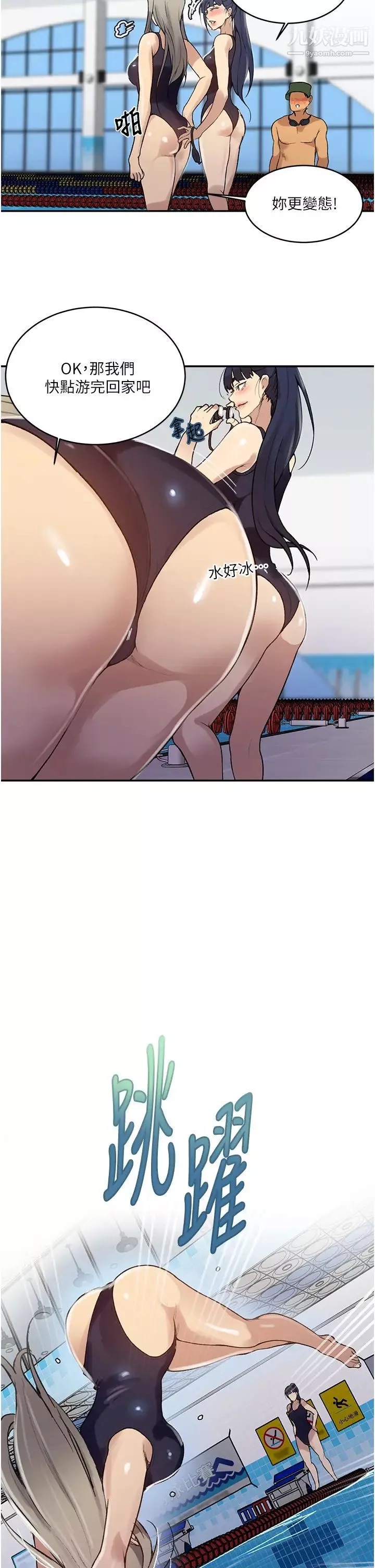 秘密教學第129話-趁沒人的時候盡情做吧