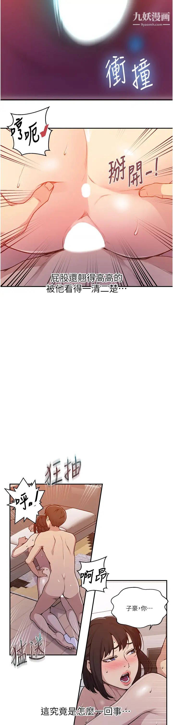 秘密教学第130话-妳离不开我的大老二瞭