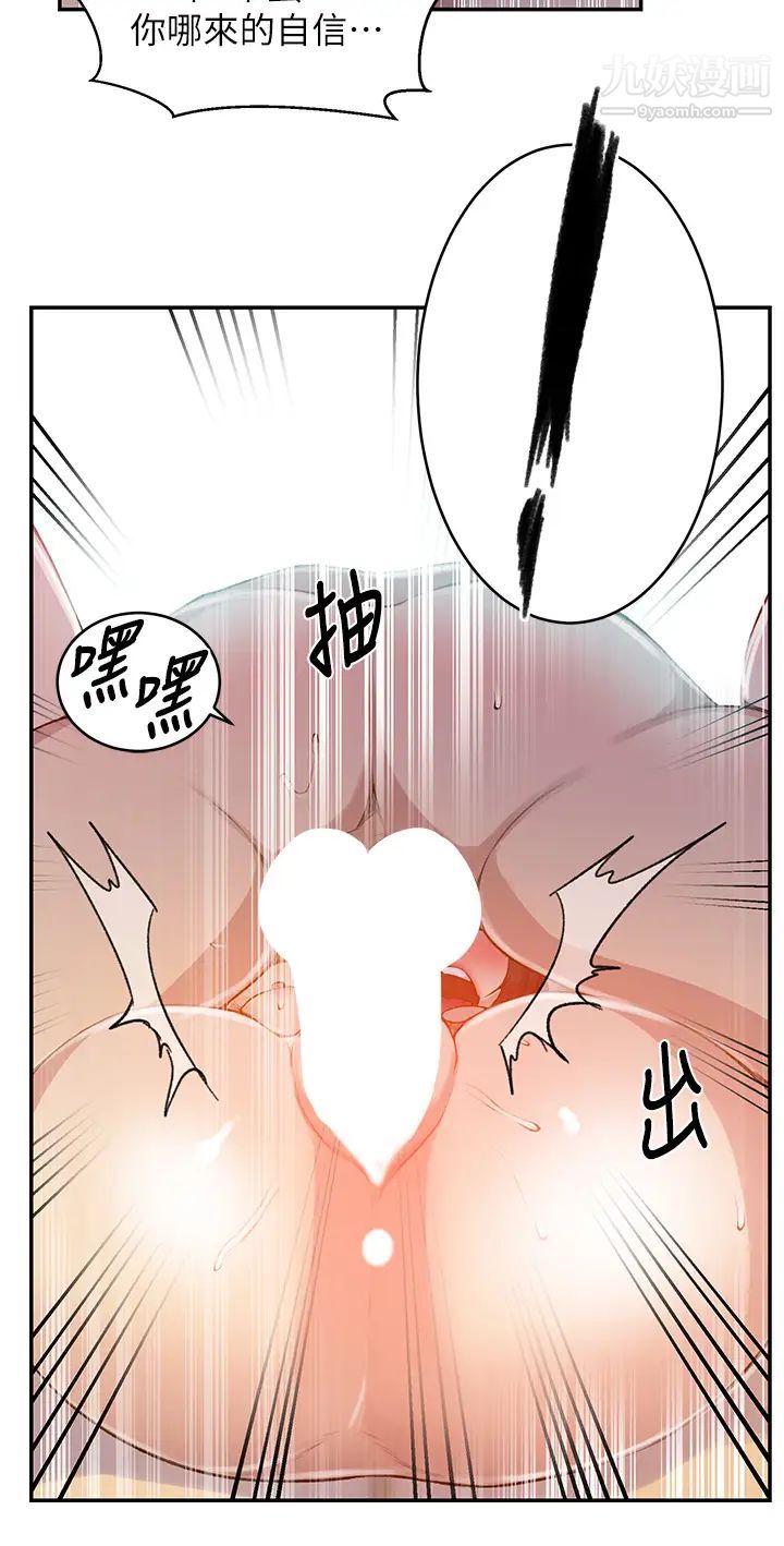 秘密教学第130话-妳离不开我的大老二瞭