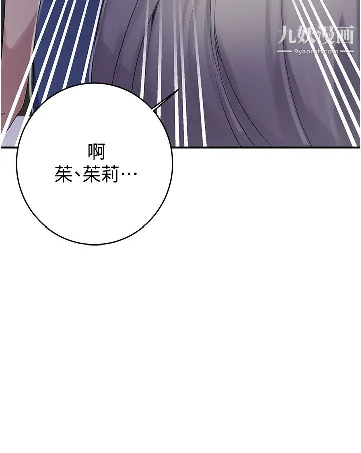 秘密教学第130话-妳离不开我的大老二瞭