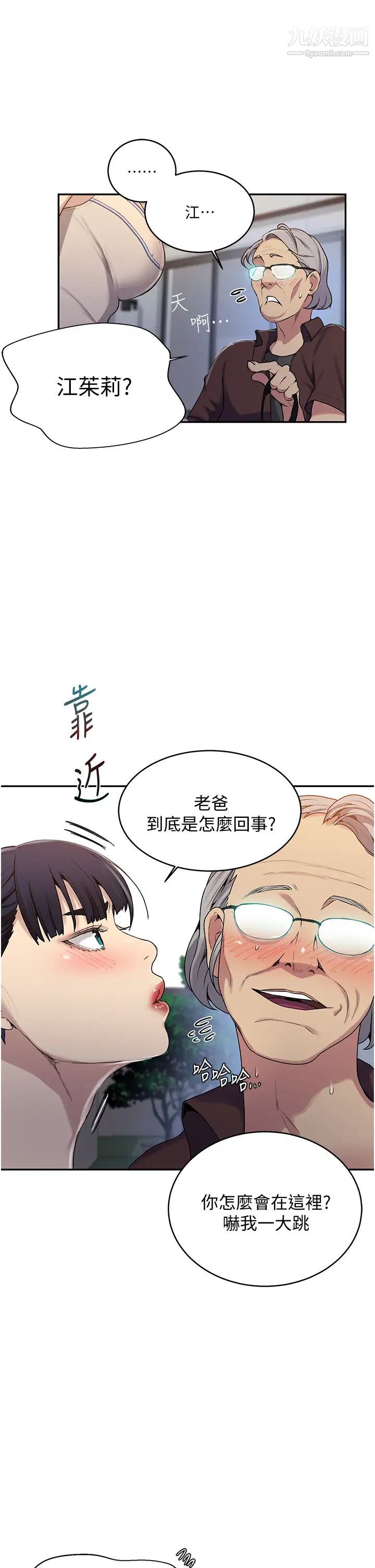 秘密教学第130话-妳离不开我的大老二瞭