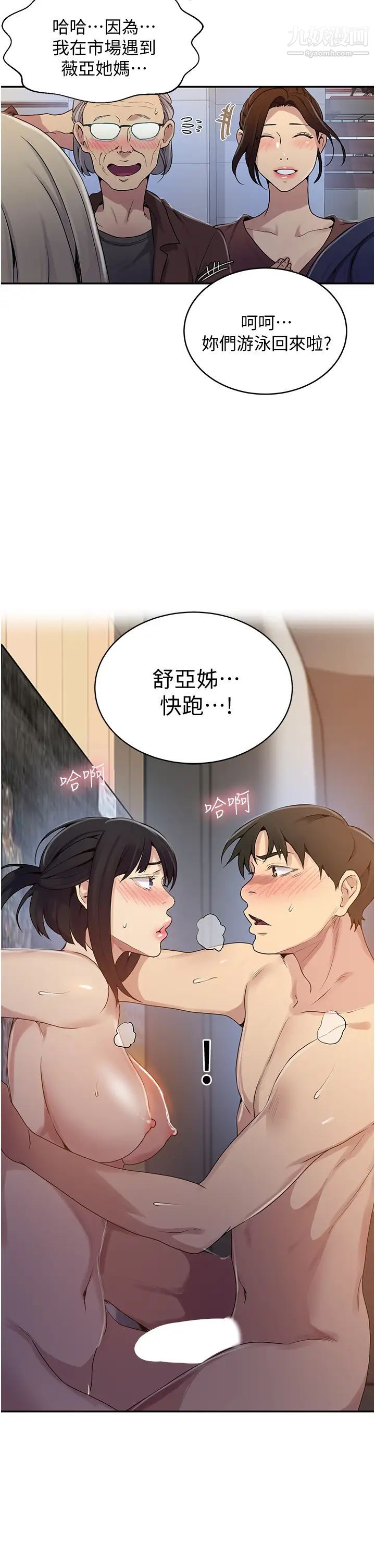 秘密教学第130话-妳离不开我的大老二瞭