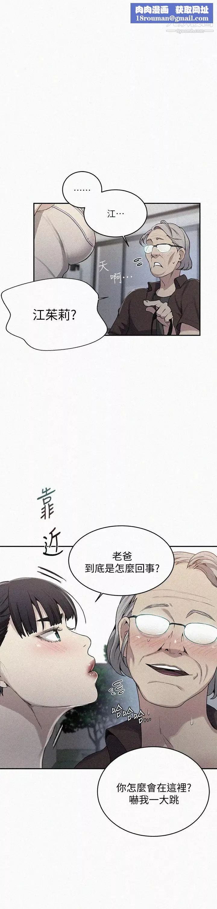 秘密教學第131話-舒亞姊讓人欲罷不能