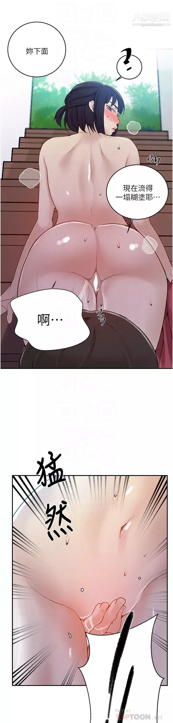秘密教學第131話-舒亞姊讓人欲罷不能