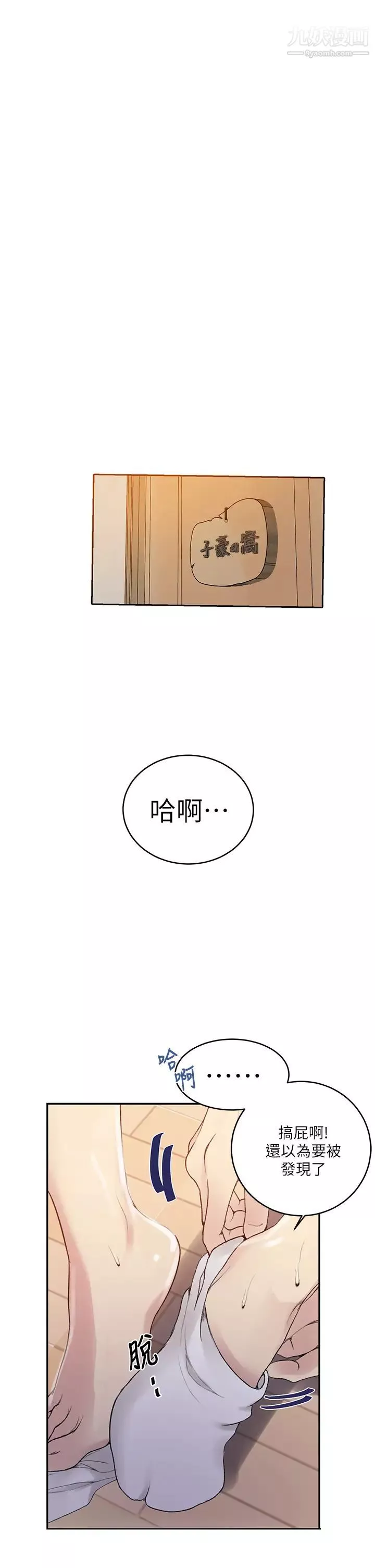 秘密教學第131話-舒亞姊讓人欲罷不能