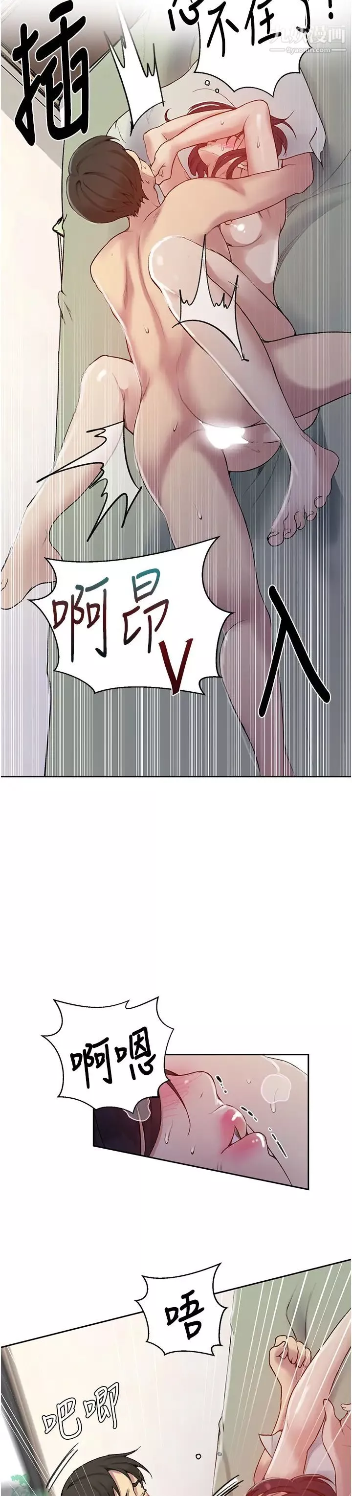 秘密教學第131話-舒亞姊讓人欲罷不能