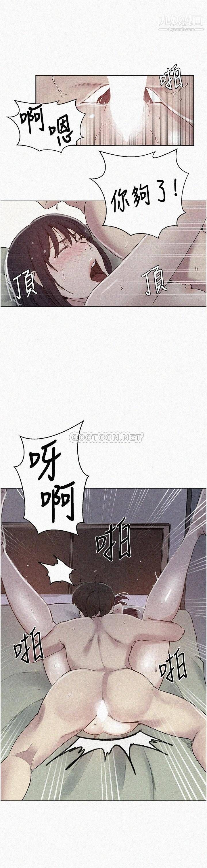 秘密教学第132话-顺从的舒亚小母狗