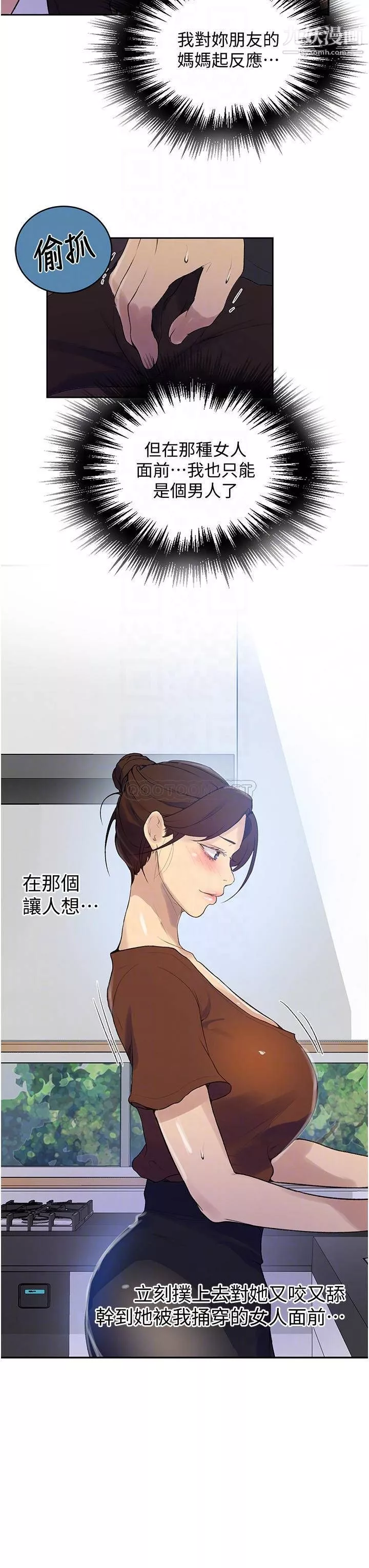 秘密教學第132話-順從的舒亞小母狗