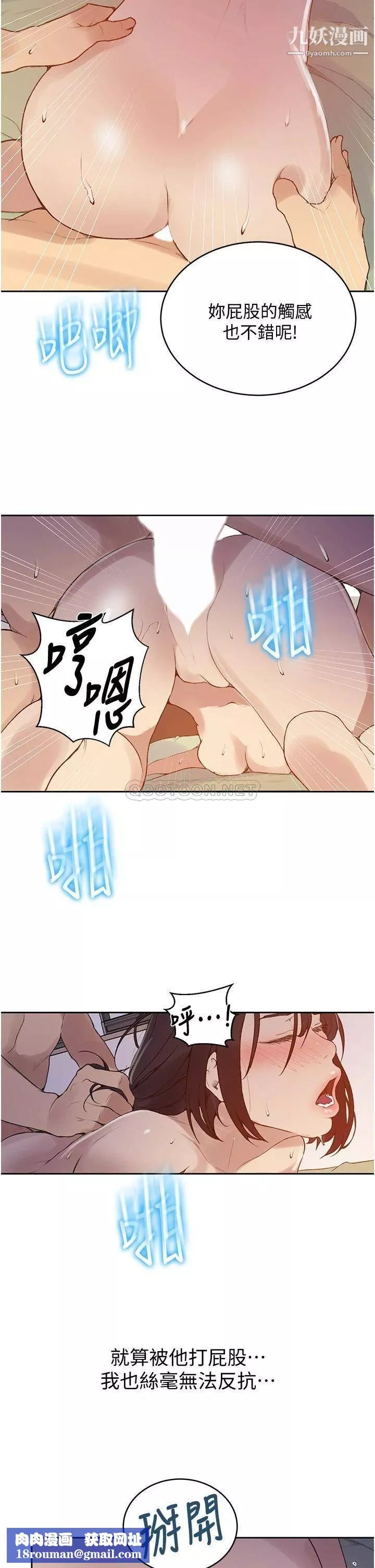 秘密教學第132話-順從的舒亞小母狗