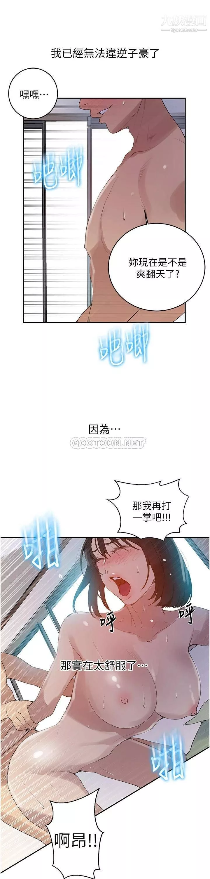 秘密教學第132話-順從的舒亞小母狗