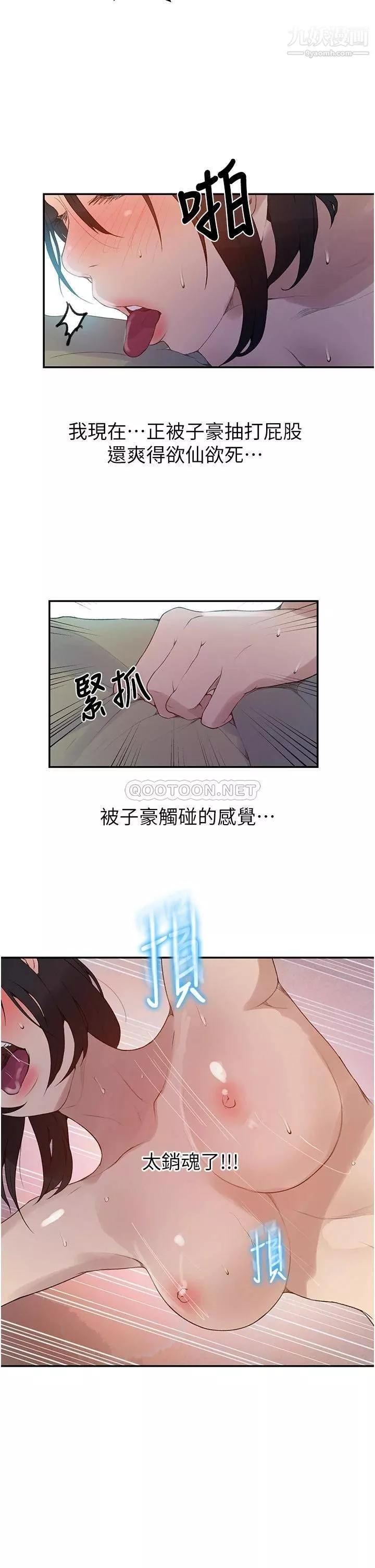 秘密教學第132話-順從的舒亞小母狗
