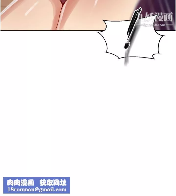 秘密教學第133話-今晚獨享子豪的肉棒
