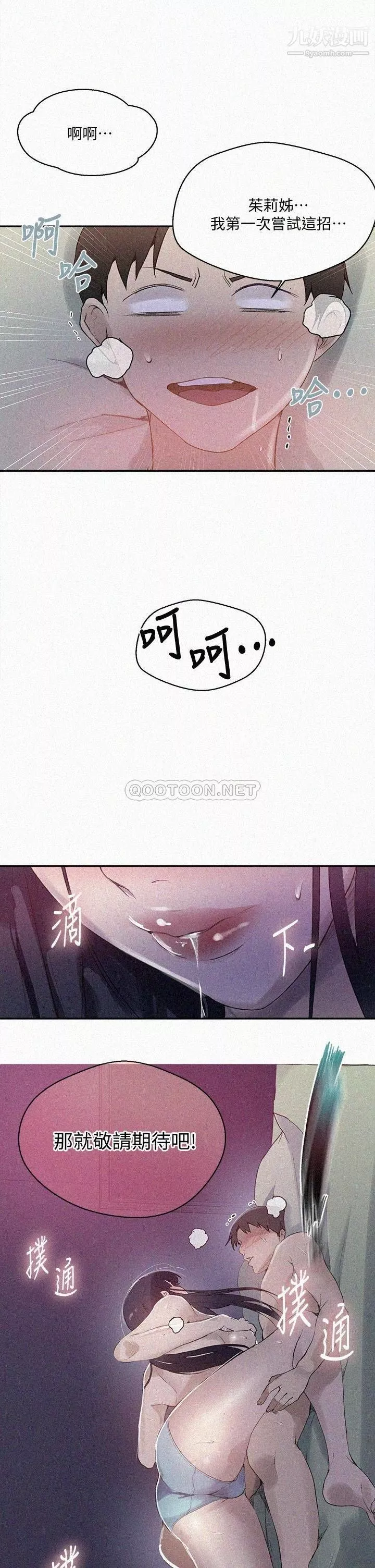 秘密教學第134話-乖乖看著我跟子豪玩