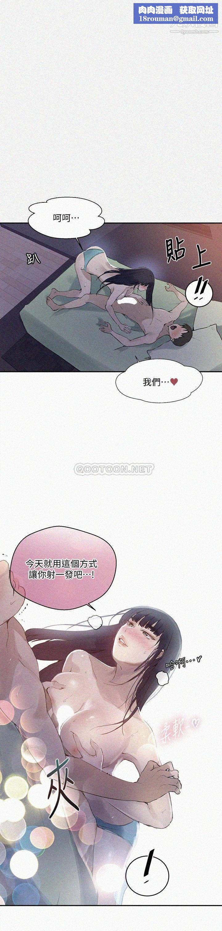 秘密教学第134话-乖乖看着我跟子豪玩