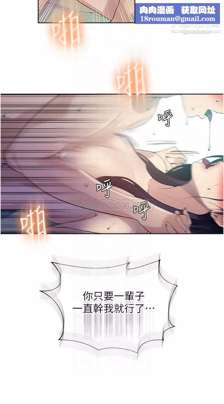 秘密教學第134話-乖乖看著我跟子豪玩