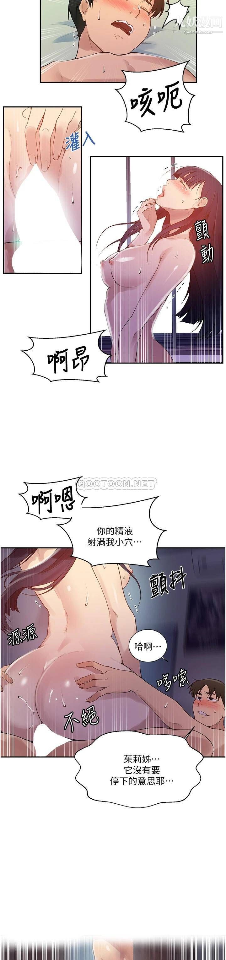 秘密教學第134話-乖乖看著我跟子豪玩