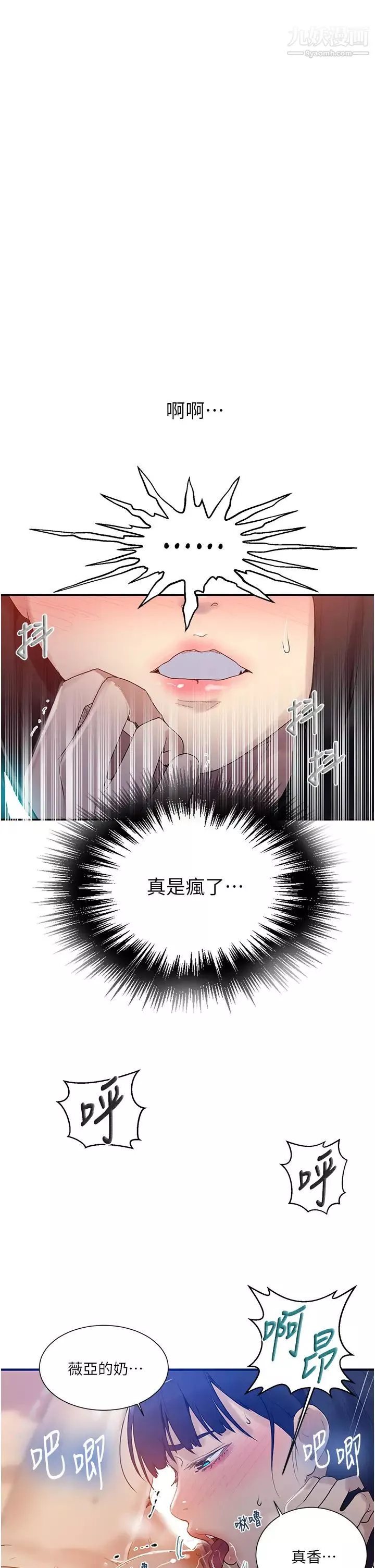 秘密教學第135話-薇亞被幹的樣子好淫蕩