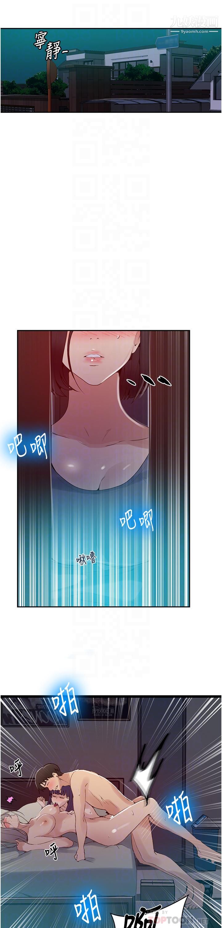 秘密教學第136話-精液要公平分配唷!