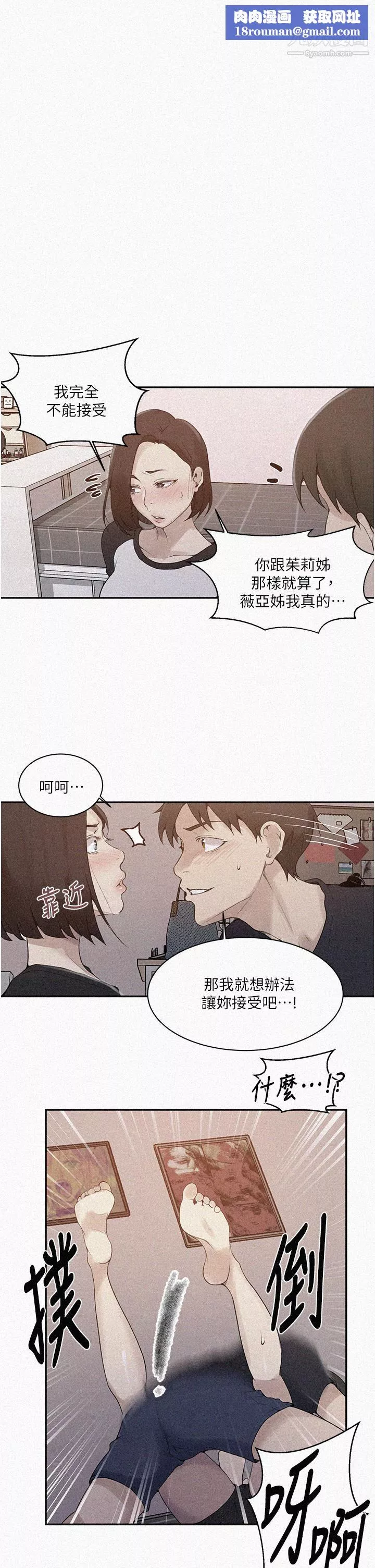 秘密教學第137話-幸好有跟子豪做