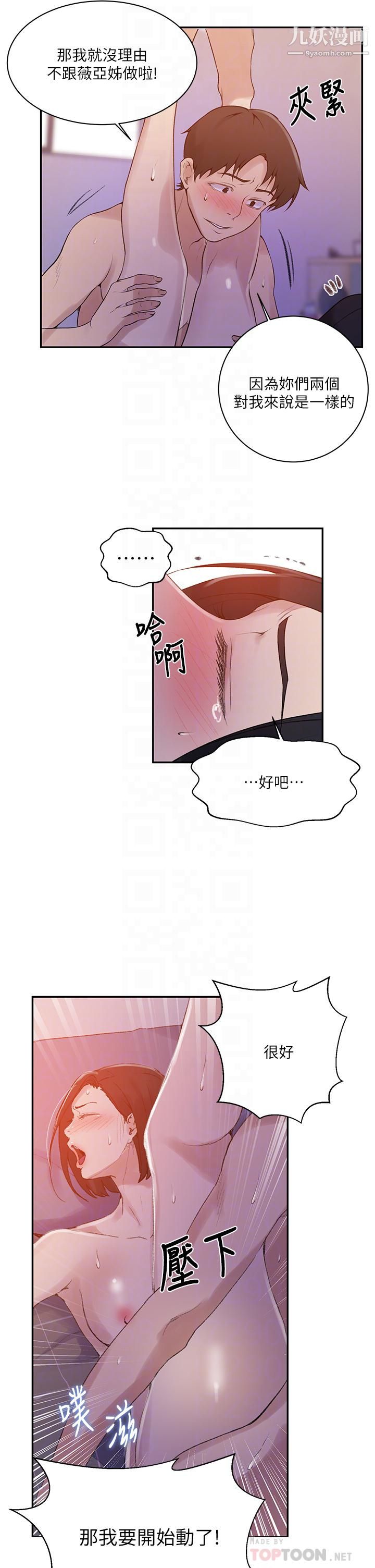 秘密教学第137话-幸好有跟子豪做